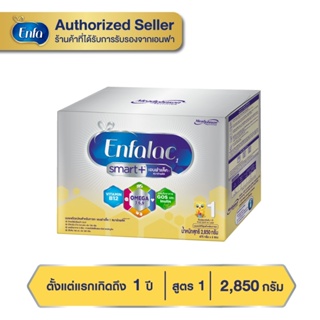 Enfalac Smart1 เอนฟาแล็ค สมาร์ท สูตร 1 2850 กรัม (6ซอง)