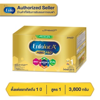 Enfalac A+1 เอนฟาแล็ค เอพลัส สูตร 1 มีขนาดใหม่ 3800กรัม(สูตรใหม่ มี2’-FL)