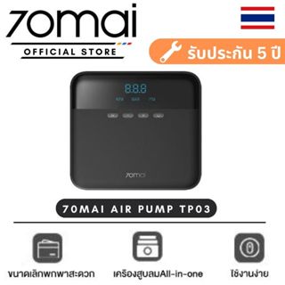 เช็ครีวิวสินค้า70mai Air pump Compressor Lite TP03 เครื่องปั๊มลมไฟฟ้าแบบพกพา