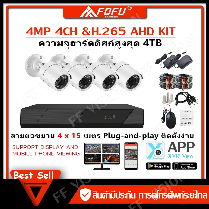 สายเคเบิลฟรี-ชุดกล้องวงจรปิด-ahd-4mp-4ch-cctv-camera-kit-4-ล้านพิกเซล-กล้องวงจรปิด-ahd-มีการรับประกัน