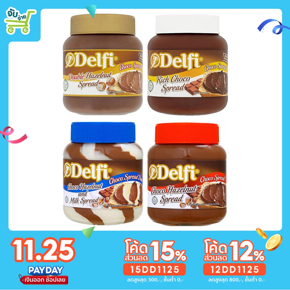 รูปภาพของDelfi ช็อกโกแลตทาขนมปัง มี 4 สูตร (ช็อกผสมถั่วและนม/ช็อกผสมถั่ว/ช็อกล้วน) Delfi Spread 350กรัม nutellaลองเช็คราคา