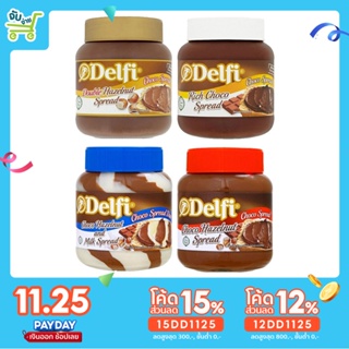 [15DD1125ลด15%] Delfi ช็อกโกแลตทาขนมปัง มี 4 สูตร (ช็อกผสมถั่วและนม/ช็อกผสมถั่ว/ช็อกล้วน)  Delfi Spread 350กรัม nutella