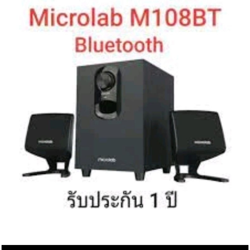 Microlab M108BT/Microlab M108 | Shopee Thailand