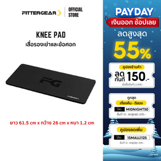 FITTERGEAR Knee Pad แผ่นรองเสื่อโยคะ แผ่นรองเข่า บรรเทาอาการปวดเมื่อย สำหรับเข่า ข้อศอก ข้อมือ ปลายแขน ออกกำลังกาย