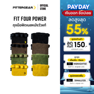 FITTERGEAR ถุงมือฟิตเนส แบบสวมสี่นิ้ว ปกป้องฝ่ามือ กันมือแตก ด้าน (Fit four power)