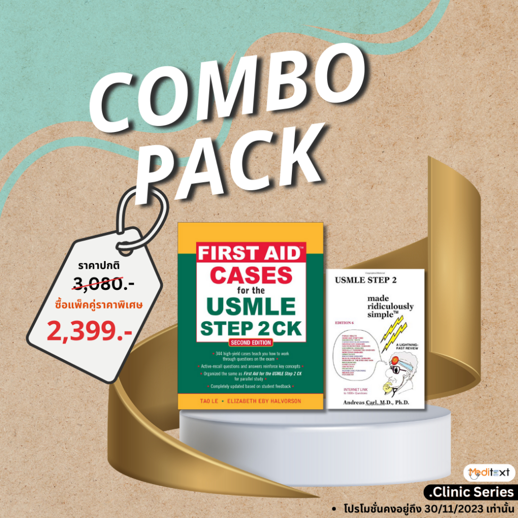 Combo Pack (clinic series) First Aid Cases for the USMLE Step 2 CK