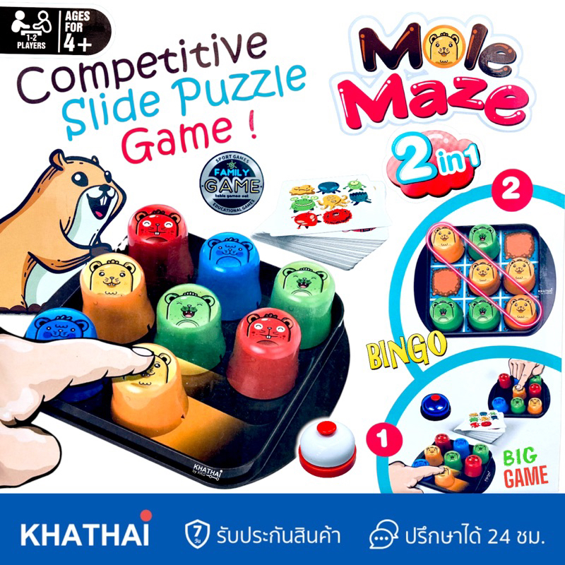 Mole Maze บอร์ดเกมส์ 2IN1 เกมส์แก้ปัญหาให้เหมือนโจทย์ เกมส์XO Bingo บิง