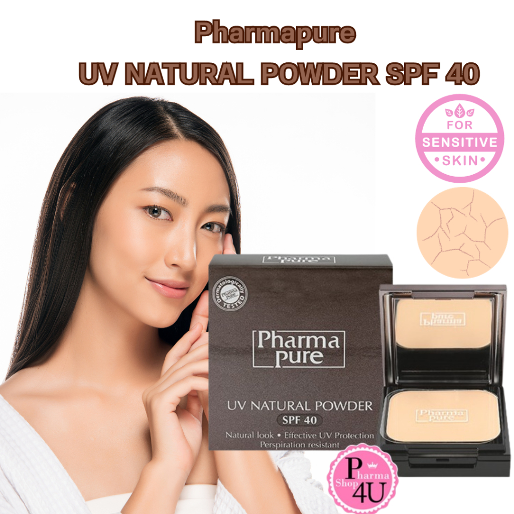 แป้ง Pharmapure UV Natural Powder SPF 40 แป้ง พัฟ ปกปิด ริ้ว รอย สำหรับ