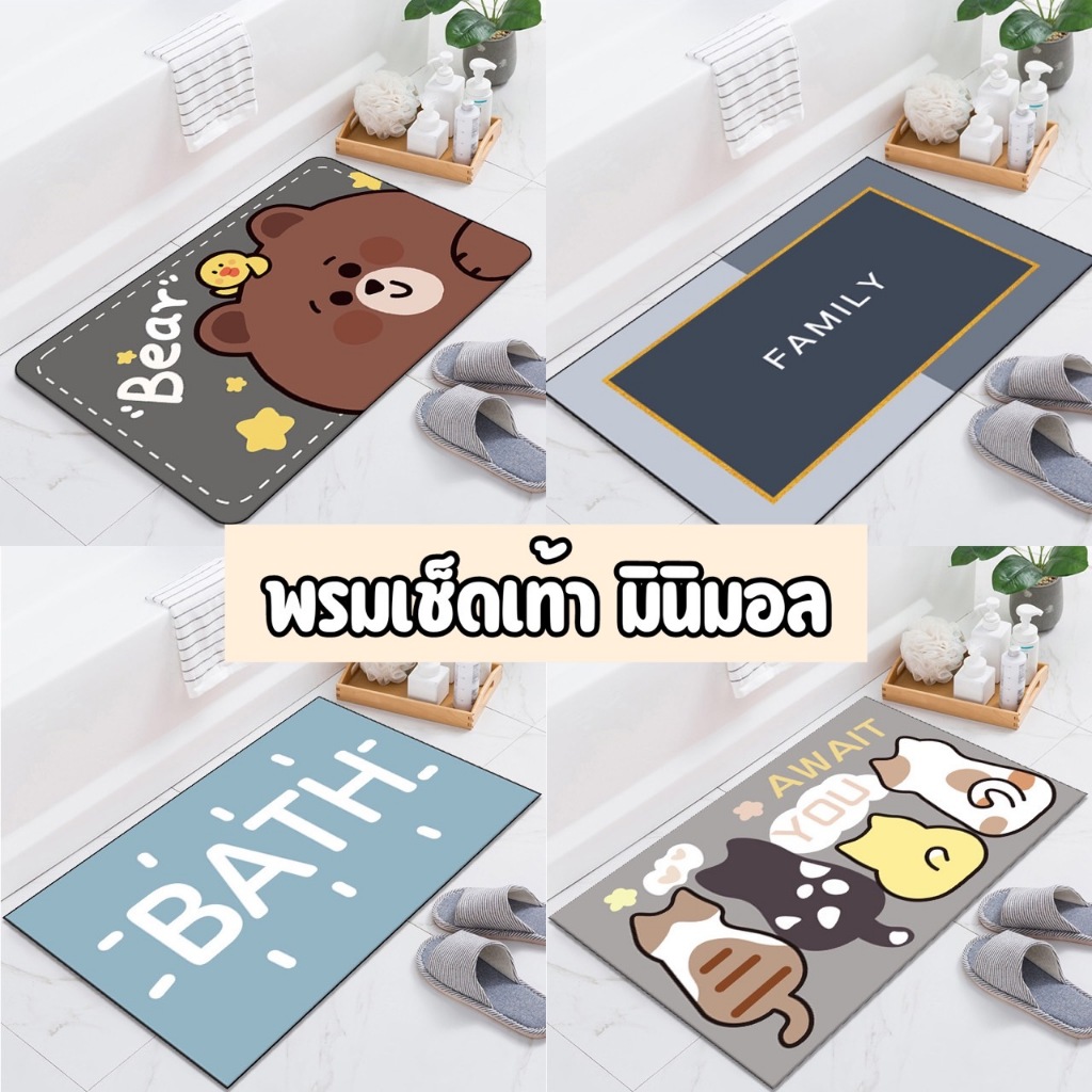 YH พรม พรมเช็ดเท้า มินิมอล ลายการ์ตูน พรมเช็ดเท้า ห้องน้ำ ห้องครัว ห้อง ...