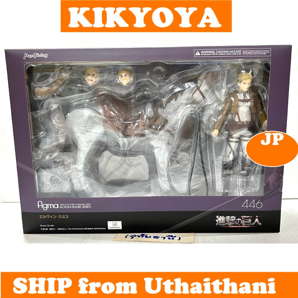 figma Attack on Titan Erwin Smith LOT JP NEW #figma_4 | Shopee Thailand