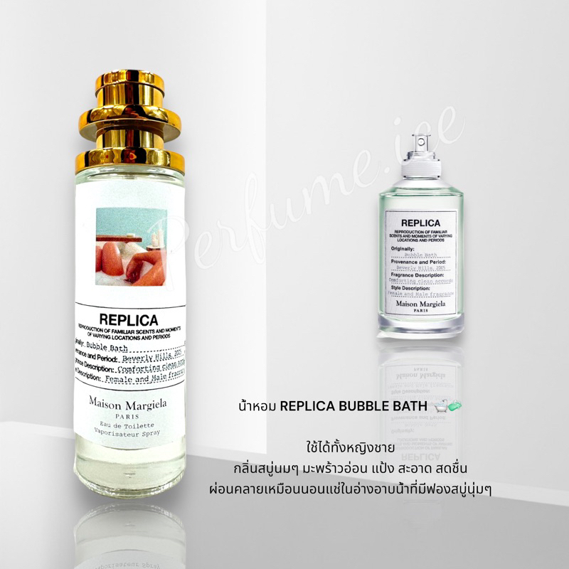 น้ำหอม Replica Bubble Bath 35ml Shopee Thailand