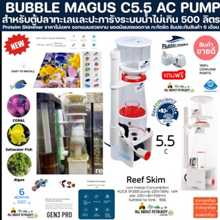 Bubble magus c5 5 best sale