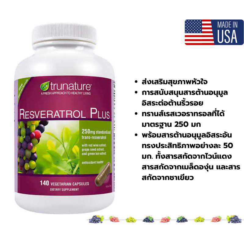 Trunature Resveratrol Plus, 140 Vegetarian Capsules Shopee Thailand