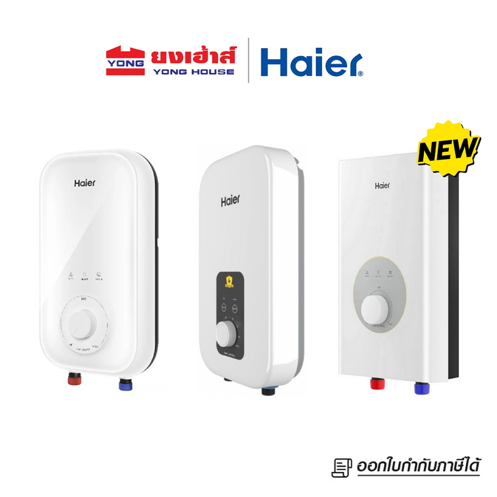 ภาพหน้าปกสินค้าHaier เครื่องทำน้ำอุ่น รุ่น EI35A1(W) EI45A1(W) EI35L1(W) EI35M1(W) EI45M1(W) EI35M-F1W EI45M-F1W จากร้าน yonghouse_official บน Shopee