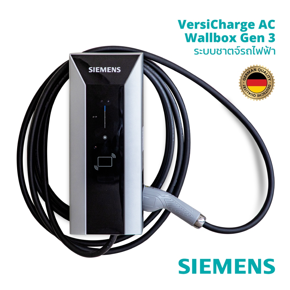 SIEMENS VersiCharge Gen3