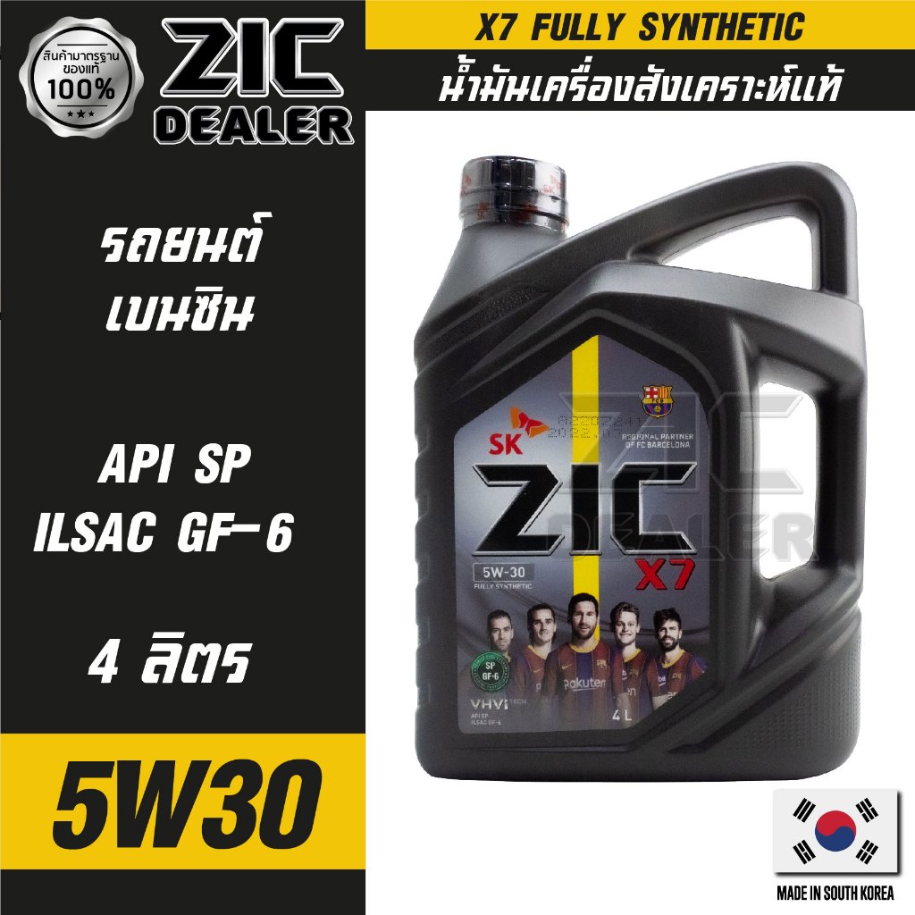 ZIC X7 5W30 ขนาด 4 ลิตร สำหรับเครื่องยนต์เบนซิน API SP ILSAC GF-6 Plus ...