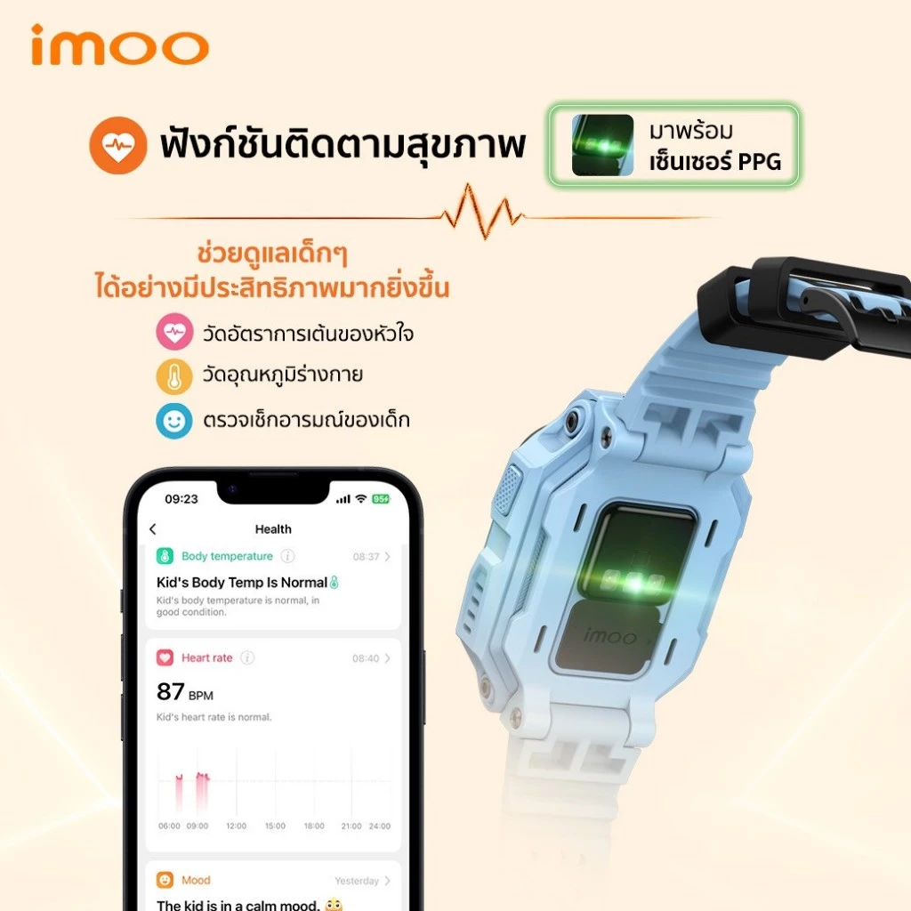 imoo Watch Phone Z7 ระบุตำแหน่ง กล้องหน้า-หลัง วิดีโอคอล 4G ตรวจสุขภาพ ออกกำลังกาย กันน้ำ https://wayoza.com
