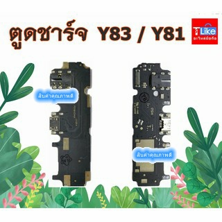 แพรชุดตูดชาร์จ Y83 Y81 แพรชาร์จ Y83i Y81i แพรตูดชาร์จ Y83 Y81 USBY83 ...