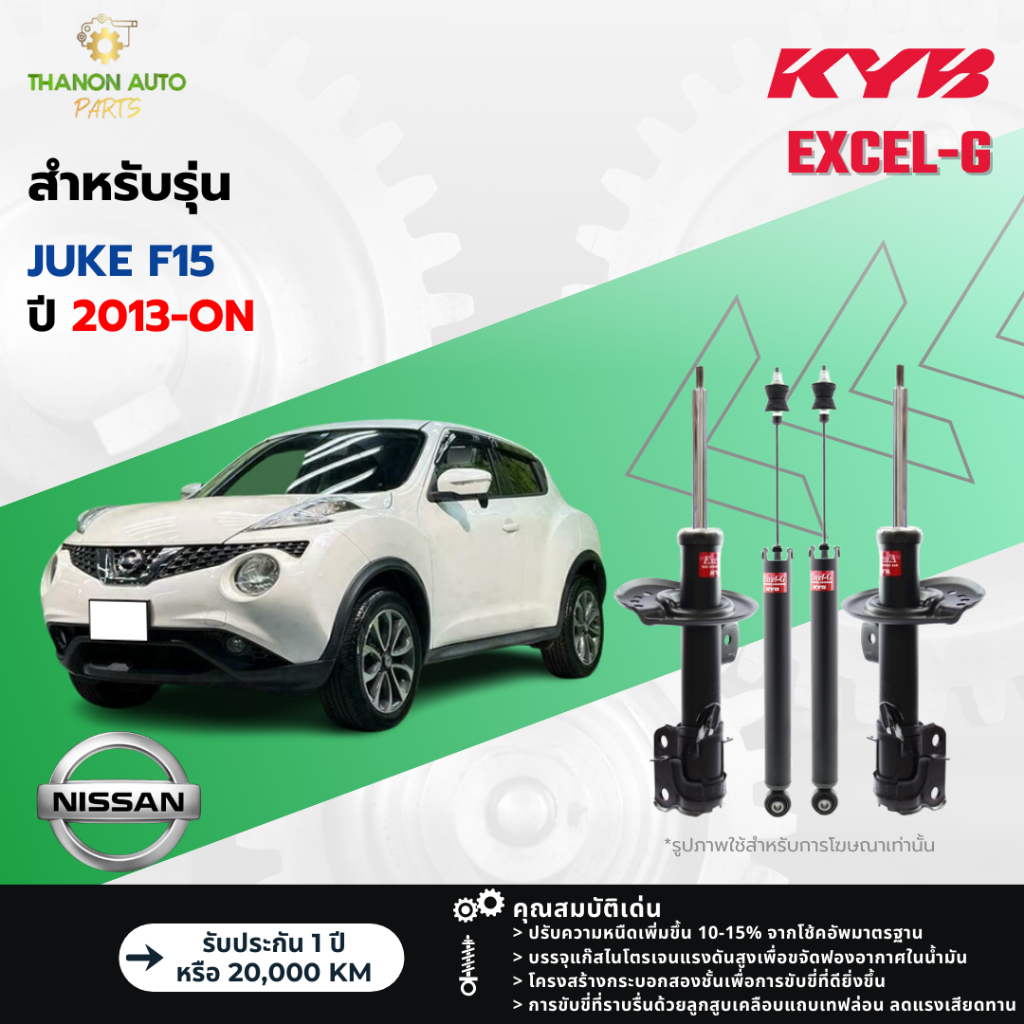 KYB Excel-G Front Left Shock | Nissan Cube/Versa (07-10) (333391)
