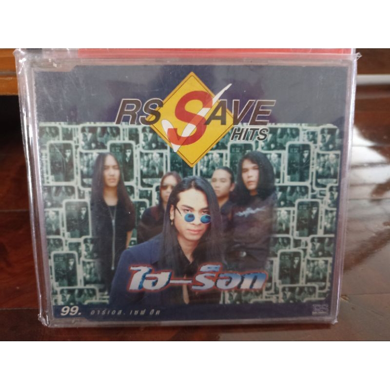 ซีดีเพลง cd music ไฮร็อค Hi-Rock รวมเพลง แผ่นมือสอง แผ่นสวย | Shopee ...