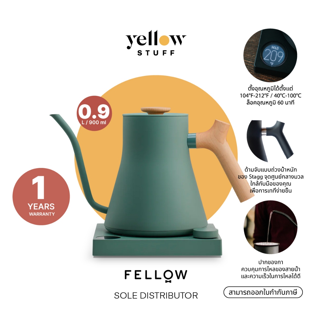 Fellow Stagg EKG 0.9L (Black) — Kona Coffee Roasters