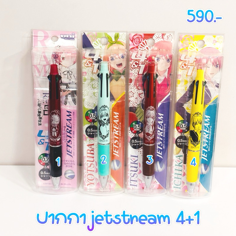 ปากกา jetstream 4+1 limited japan anime | Shopee Thailand