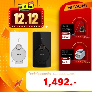 ภาพหน้าปกสินค้า⚡12.12 ถูกสุด💥HITACHI เครื่องทำน้ำอุ่น 3,800 วัตต์ HES-38G แทนรุ่น HES-35B ซึ่งคุณอาจชอบราคาและรีวิวของสินค้านี้