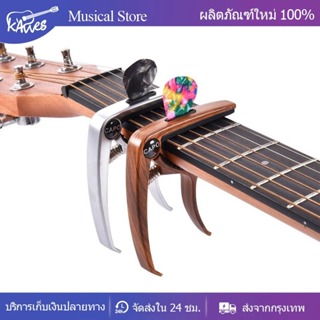 Guitar Capo กีตาร์ 6/12 สตริงอะคูสติกกีตาร์ไฟฟ้า Capo พร้อม 1 ชิ้นหยิบ capo สำหรับกีตาร์