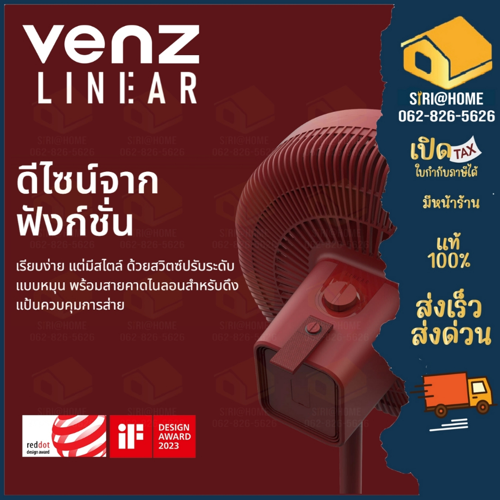 พัดลมตั้งพื้น VENZ รุ่น Venz Linear 16 inch พัดลม ปรับขึ้นลง 3 ระดับ ...