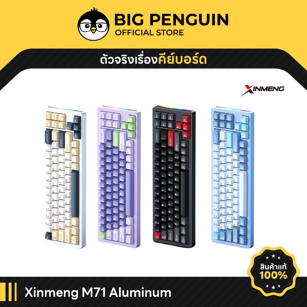 [โค้ดคุ้มลด 20%] Xinmeng M71 Aluminium Custom Mechanical Keyboard 3 ...