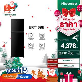 เช็ครีวิวสินค้าHisense ตู้เย็น 2 ประตู :5.9Q / 168 ลิตร รุ่น ERT169B