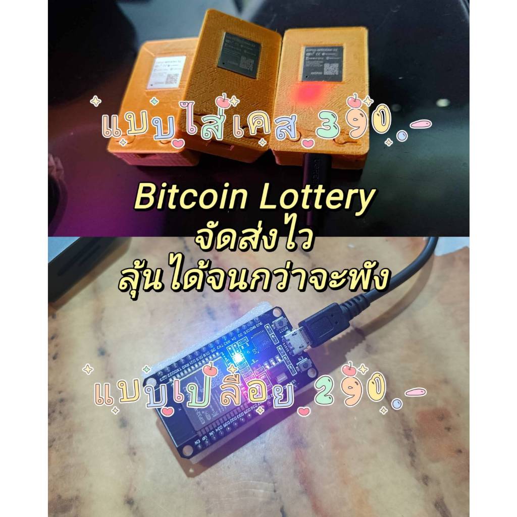 เครื่องขุด Bitcoin Lottery พร้อมคู่มือการใช้งาน และบริการให้คำปรึกษา ...