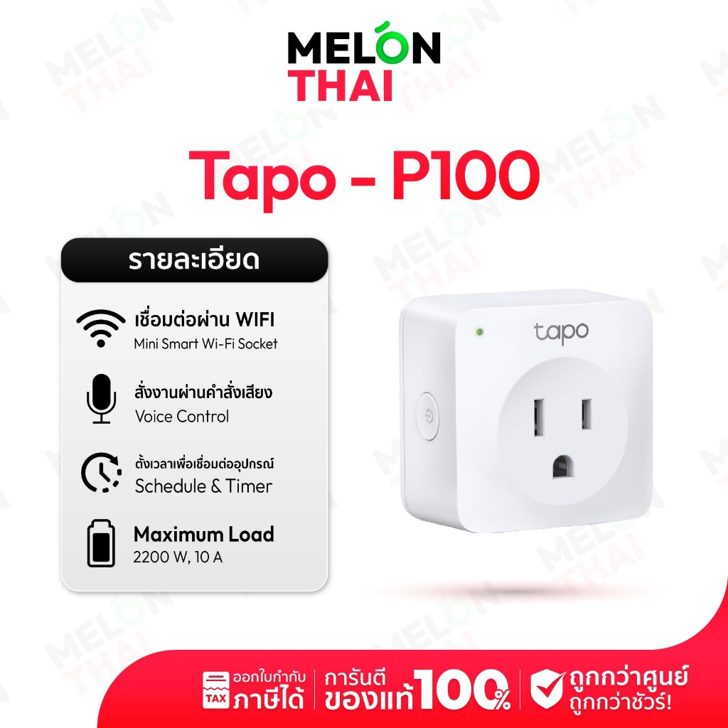 Tapo P100(2-Pack) Mini Smart Wi-Fi Socket By Vnix Group - Vnix