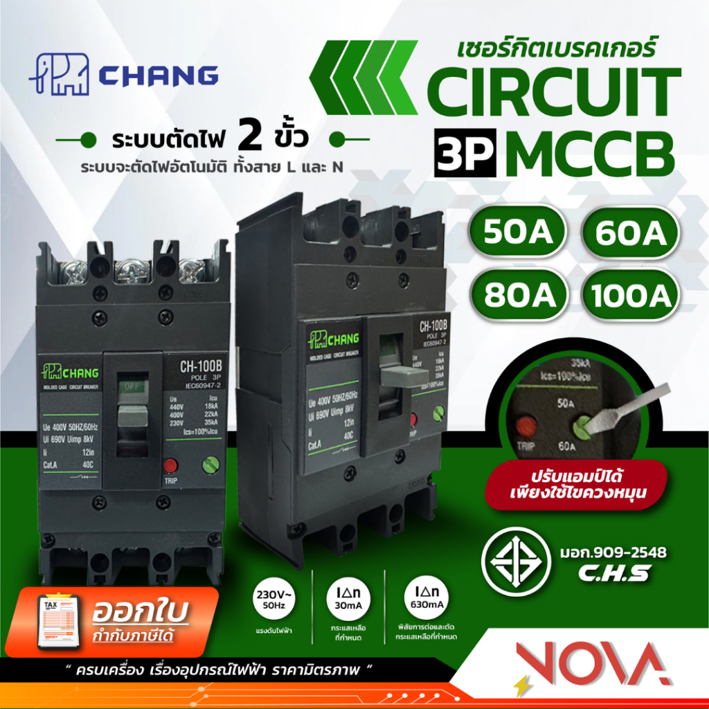 3-mccb-3p-3p-3p-circuit