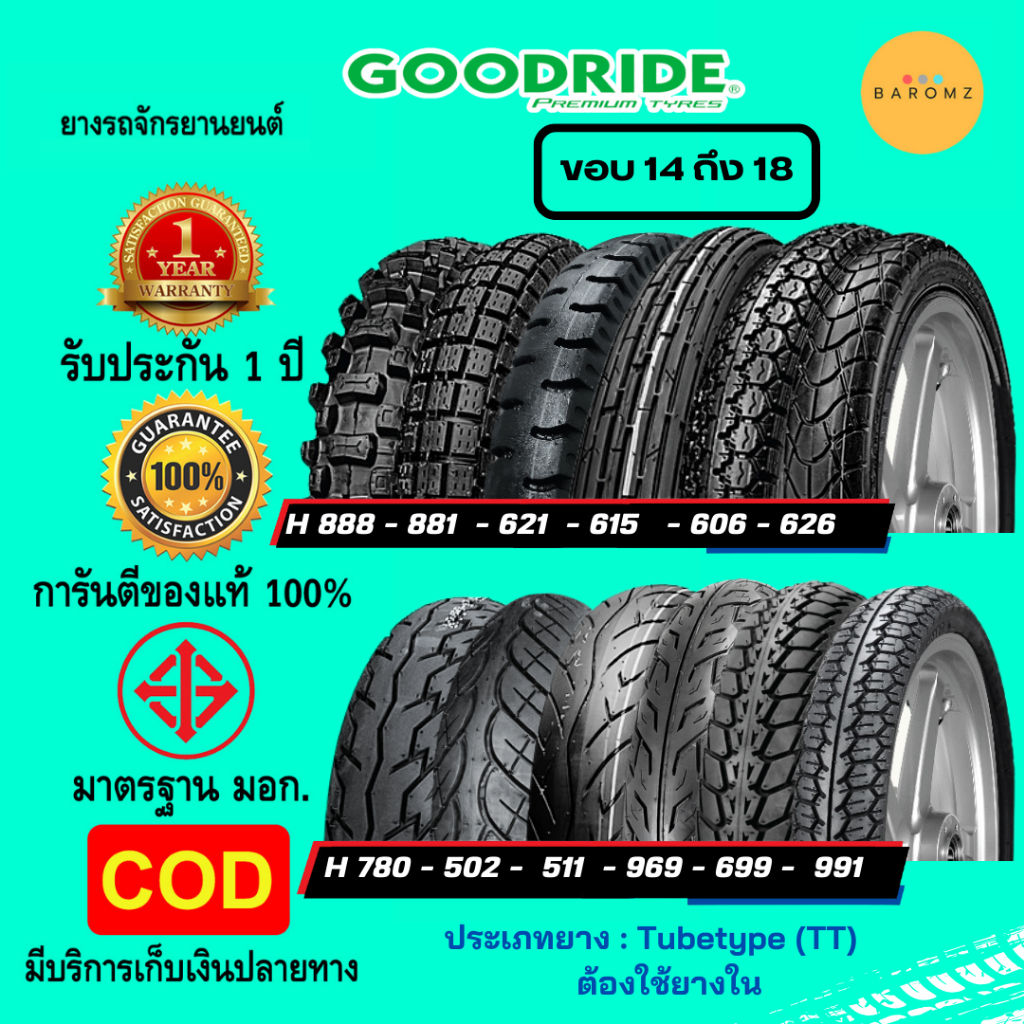 ยางนอก มือ 1 Goodride ยางขอบ 14 ถึง 18 หลายรุ่น หลายขนาด ยางคุณภาพดี ...