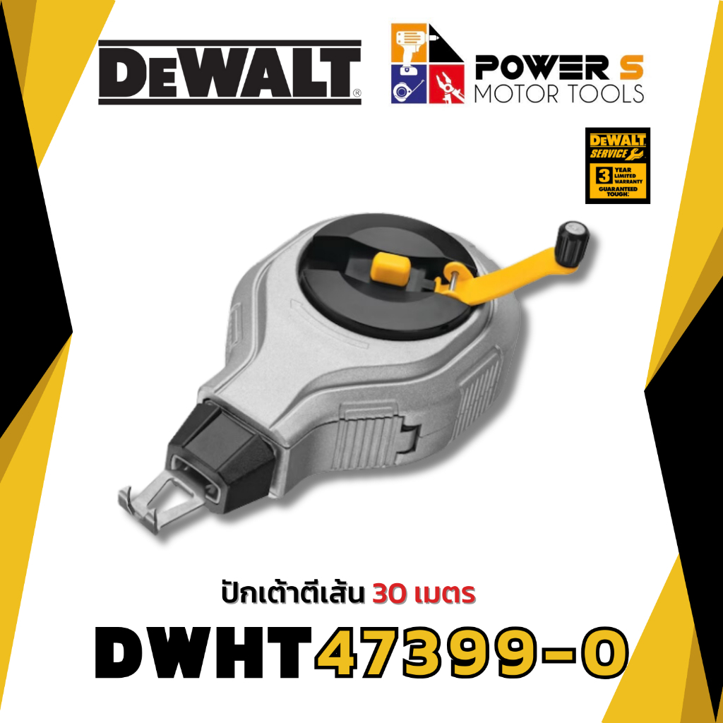 DEWALT ปักเต้าตีเส้น 30 เมตร รุ่น DEWALT DWHT47399-0 [47399] | Shopee ...