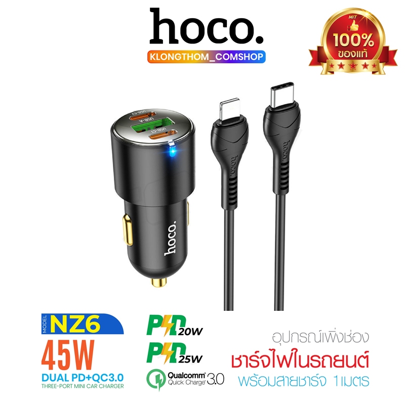 หัวชาร์จในรถยนต์ Hoco NZ1 NZ2 NZ5 NZ6 NZ8 PD30W + QC3.0 หัวชาร์จ สำหรับ ...