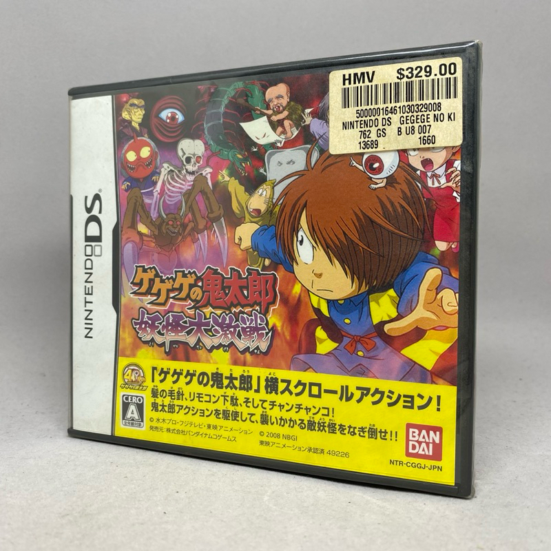 Jeu PS2 Gegege No Kitaro Konami - Import Japonais NTSC-J Complet (bon état)