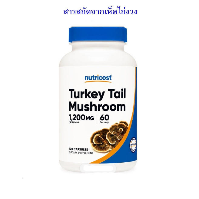 Nutricost Turkey Tail Mushroom Capsules 1200mg 120 Capsule Shopee