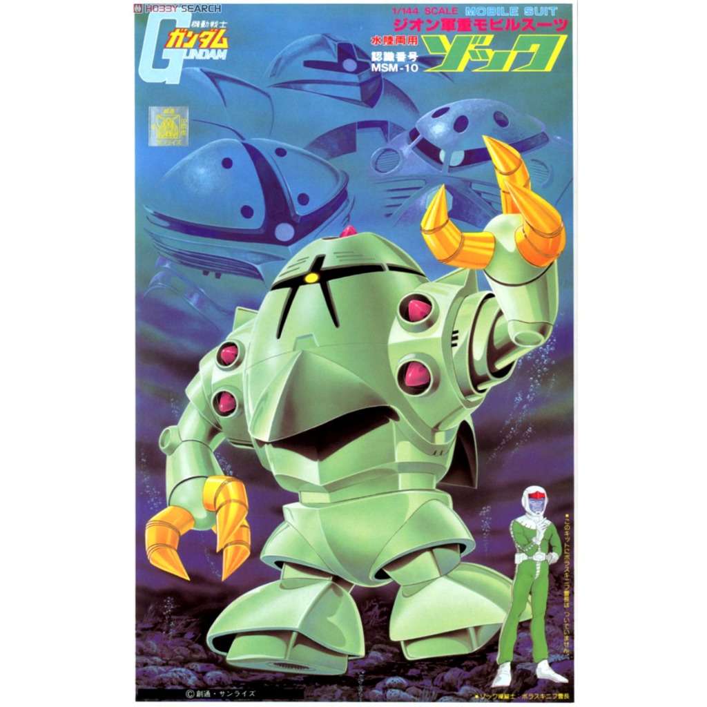 FG 1/144 First Gundam MSM-10 Zock - กันดั้ม Gundam Gunpla NJ Shop ...