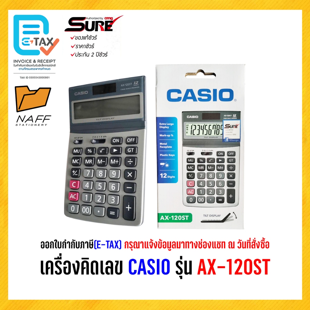 เครื่องคิดเลข คาสิโอ CASIO AX-120ST (ของแท้ 100% รับประกัน 2 ปี ...