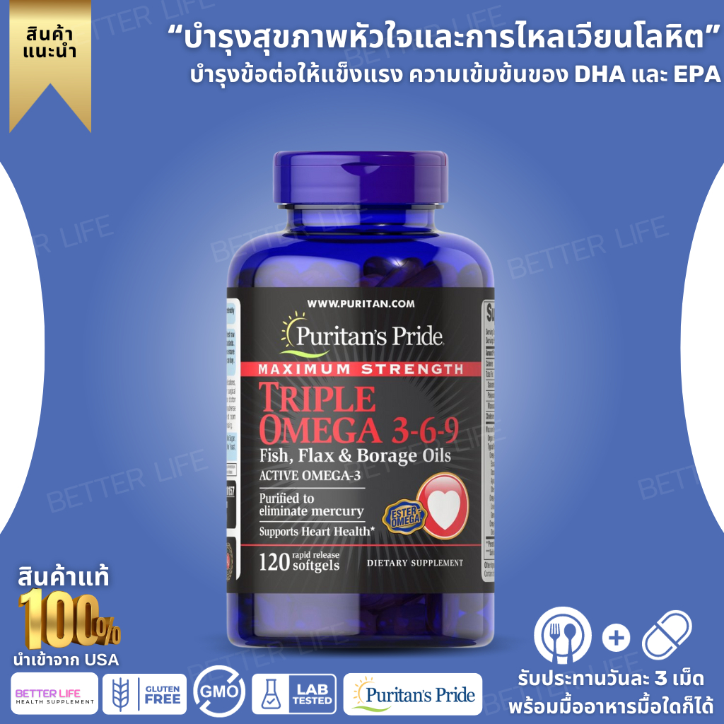 puritans prideTriple Omega 369 Fish, Flax & Borage Oils,120 Softgels