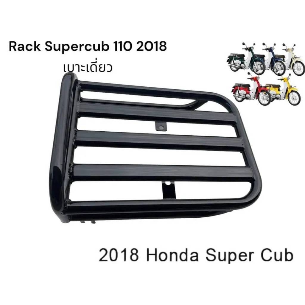 Rack ท้าย honda supercub 2018 เบาะเดี่ยว / เเข็งเเรงตรงรุ่น | Shopee ...