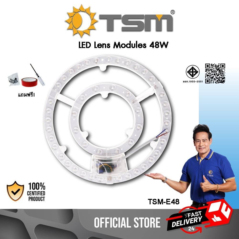 แผงไฟเพดาน แผงไฟแม่เหล็ก แผ่นชิปเพดาน ไฟLED Lens Module 36W 48W หลอดไฟ ...