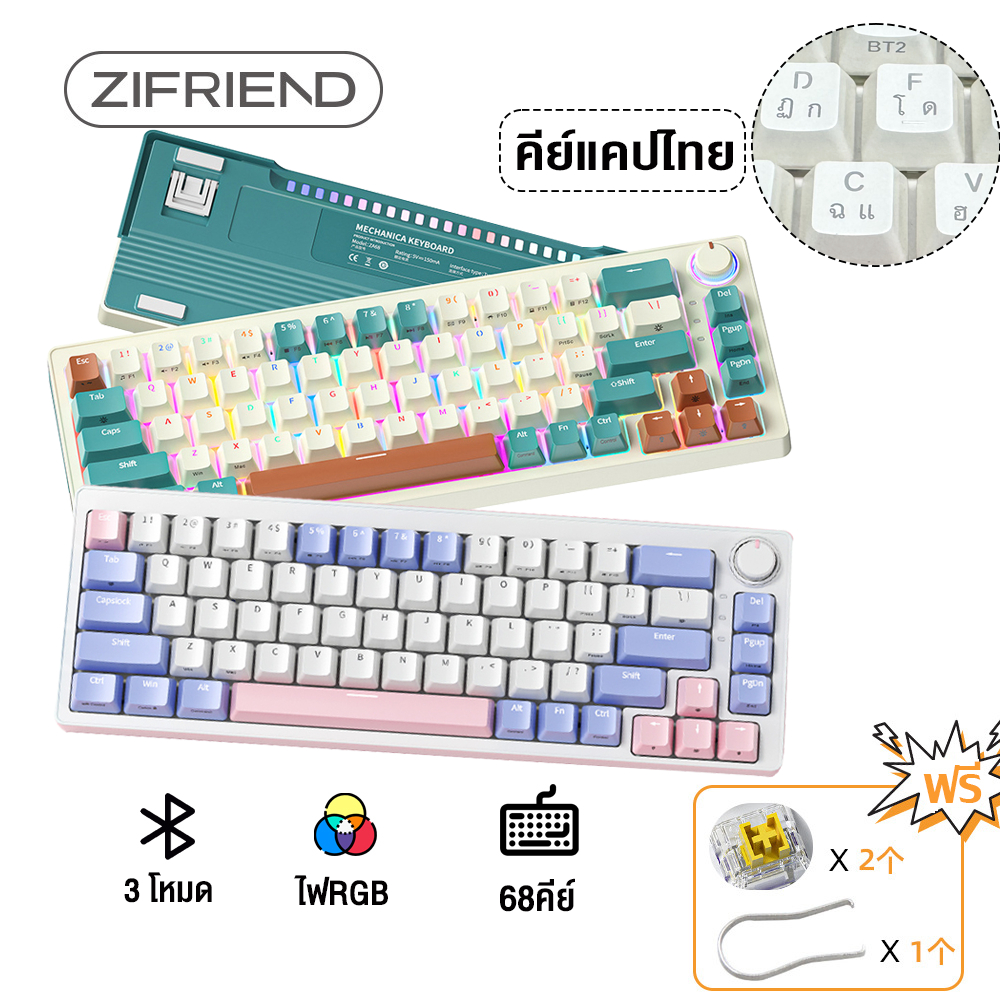 Zifriend ZA68pro 3โหมด คีย์บอร์ดเกมมิ่ง Mechanical Keyboard 68ปุ่ม ...