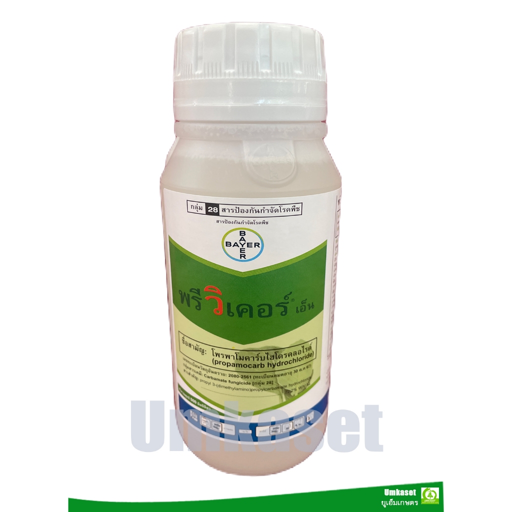 พรีวิเคอร์-เอ็น โพรพาโมคาร์บไฮโดรคลอไรด์ (propamocarb hydrochloride ...