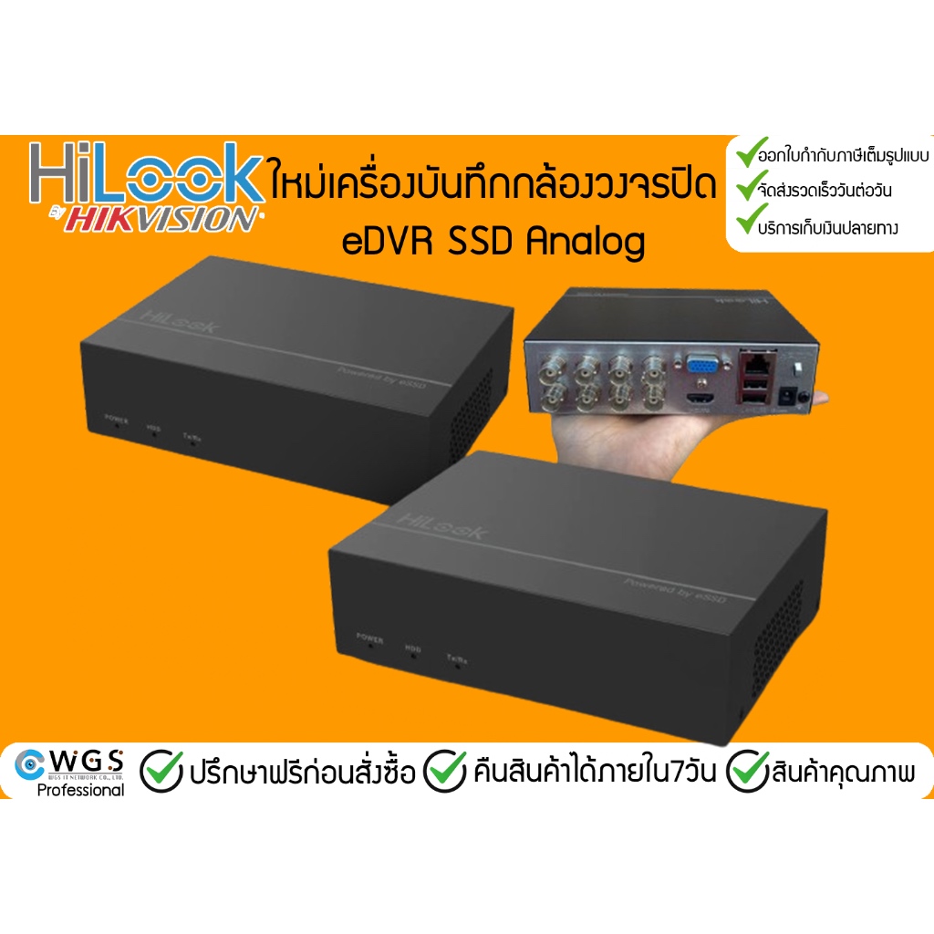 เครื่องบันทึกกล้องวงจรปิด eSSD DVR Hilook 4CH 8CHมีหน่วยจำมาให้พร้อมใช้ ...