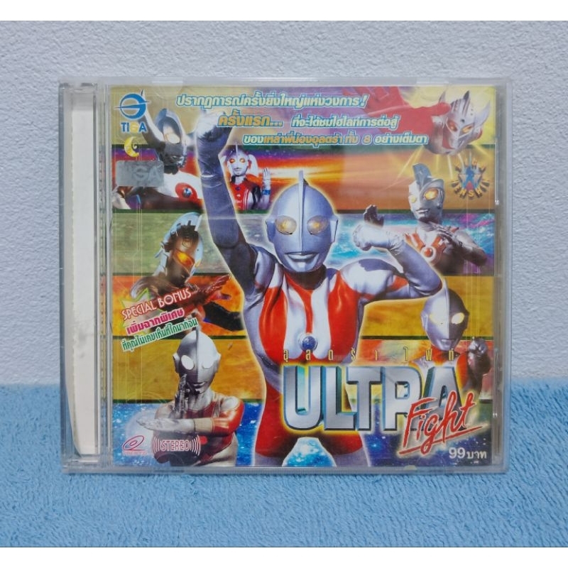 ULTRA FIGHT VOL.1 / อุลตร้าไฟท์ แผ่นที่ 1 (VCD) มือ 2 | Shopee Thailand