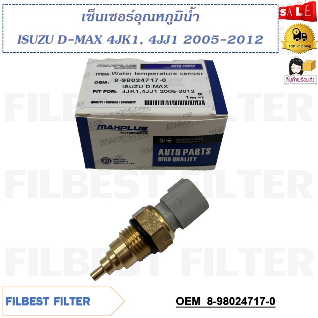 Fuel Filter Water Sensor 8-98047661-0 For Isuzu Dmax 4JK1 4JJ1 2005-2011