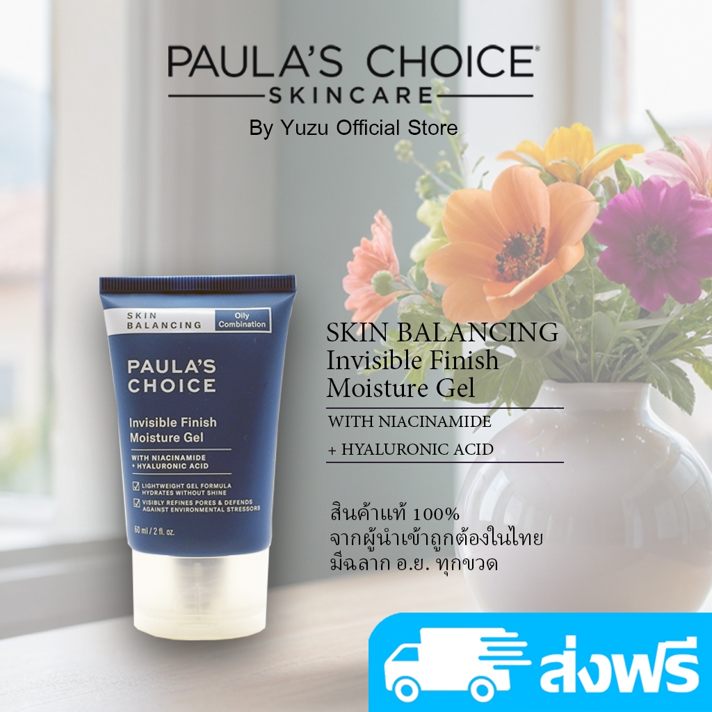Paula's Choice Skin Balancing Invisible Finish Moisture Gel (60 ml.) Shopee Thailand